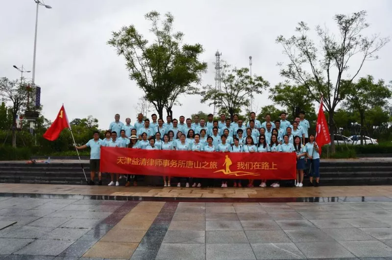 团建旅游