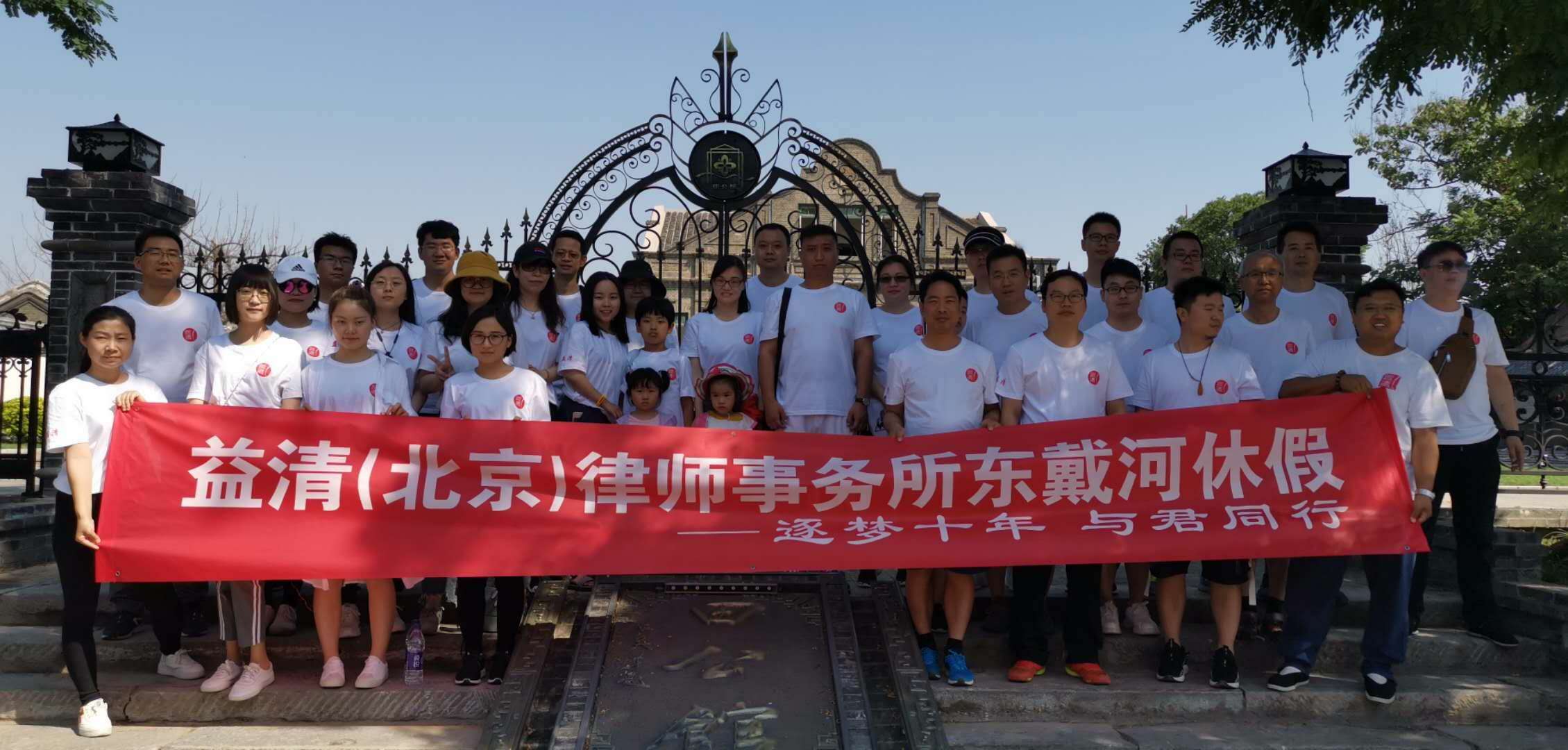 团建旅游