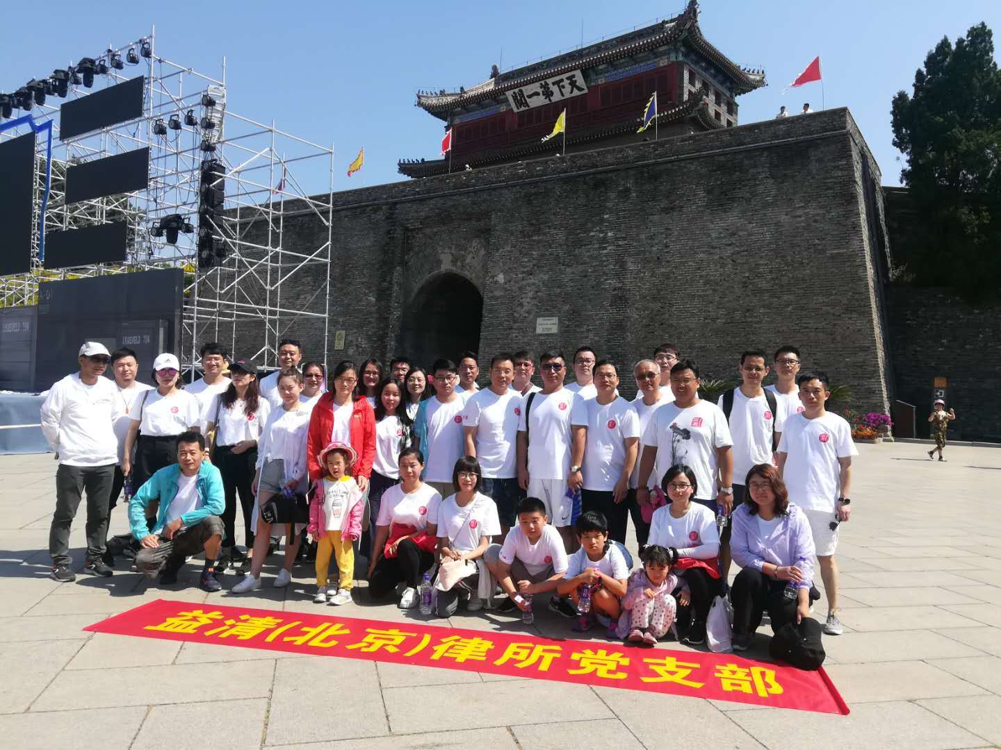 团建旅游